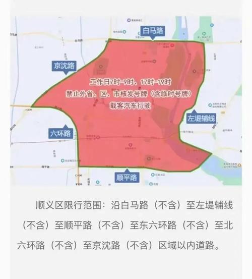 北京7.12日限号,北京7月2日限号查询-第5张图片-巾百福 北京7.12日限号,北京7月2日限号查询-第5张图片-巾百福