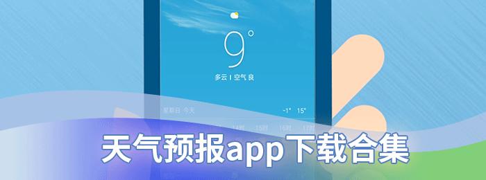 随州天气预报30天?随州天气预报30天气报气?-第4张图片-巾百福 随州天气预报30天?随州天气预报30天气报气?-第4张图片-巾百福