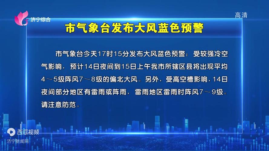 洪洞一周天气预报,洪洞未来一周天气?-第4张图片-巾百福 洪洞一周天气预报,洪洞未来一周天气?-第4张图片-巾百福