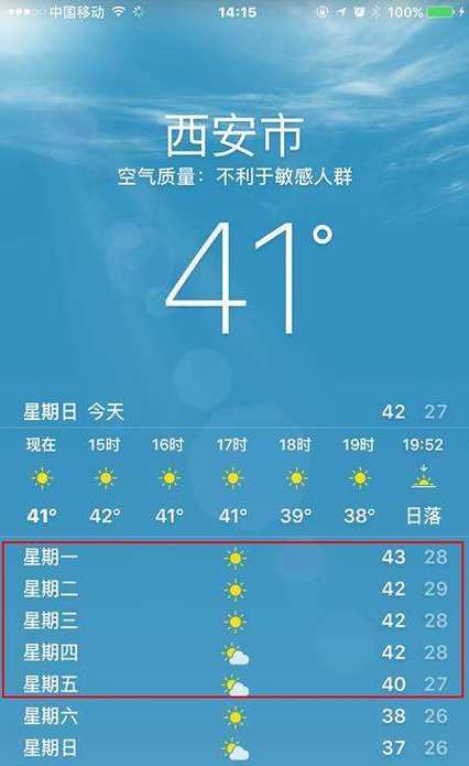 平顶山鲁山天气预报,河南省平顶山市鲁山天气预报15天天气预报-第1张图片-巾百福 平顶山鲁山天气预报,河南省平顶山市鲁山天气预报15天天气预报-第1张图片-巾百福