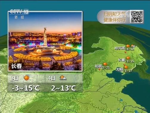 中央天气预报一周,中央天气预报一周视频回放?-第4张图片-巾百福 中央天气预报一周,中央天气预报一周视频回放?-第4张图片-巾百福