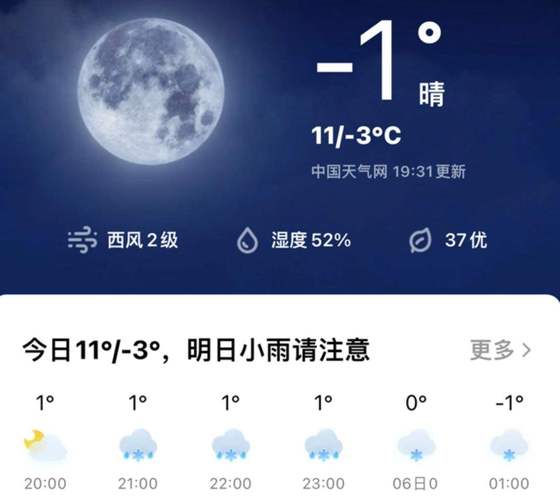 绥化市天气预报一周,绥化市天气预报一周七天?-第5张图片-巾百福 绥化市天气预报一周,绥化市天气预报一周七天?-第5张图片-巾百福
