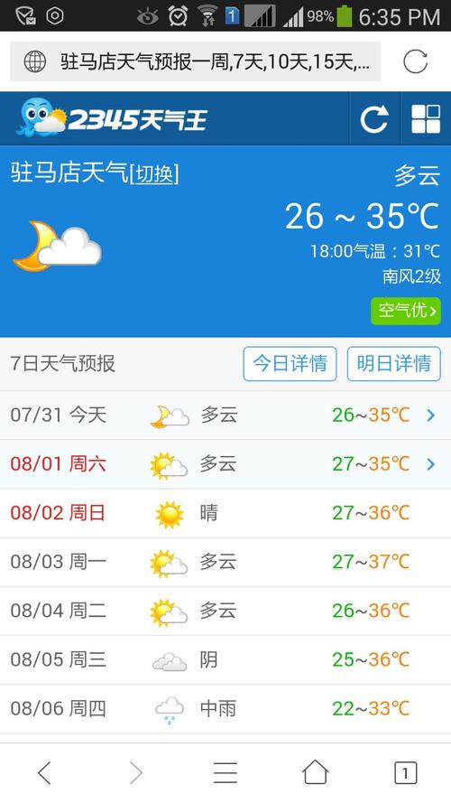 南皮天气预报15天?南皮天气预报15天当地天气查询结果?-第2张图片-巾百福 南皮天气预报15天?南皮天气预报15天当地天气查询结果?-第2张图片-巾百福