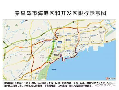秦皇岛限号最新查询,秦皇岛限号日期查询-第1张图片-巾百福 秦皇岛限号最新查询,秦皇岛限号日期查询-第1张图片-巾百福
