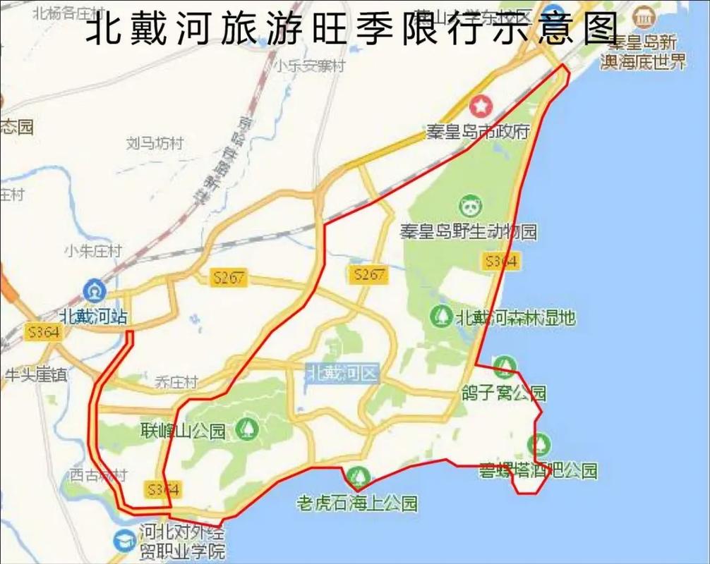 秦皇岛限号最新查询,秦皇岛限号日期查询-第4张图片-巾百福 秦皇岛限号最新查询,秦皇岛限号日期查询-第4张图片-巾百福