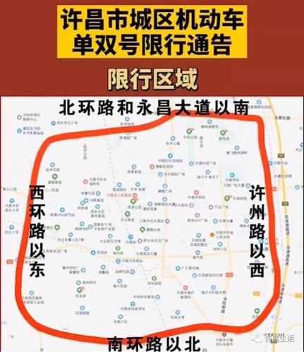 许昌限号12月3号?许昌限号2020最新限号12月限外地车吗?-第3张图片-巾百福 许昌限号12月3号?许昌限号2020最新限号12月限外地车吗?-第3张图片-巾百福