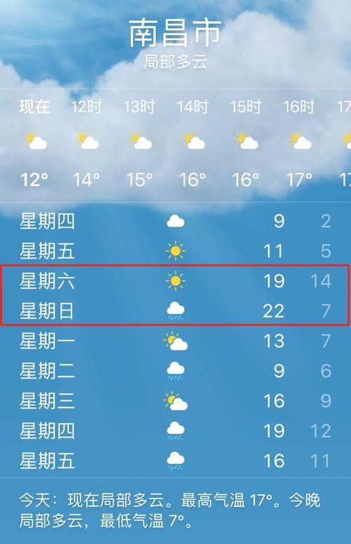 寻乌天气预报15天,寻乌天气预报15天查询一周?-第5张图片-巾百福 寻乌天气预报15天,寻乌天气预报15天查询一周?-第5张图片-巾百福