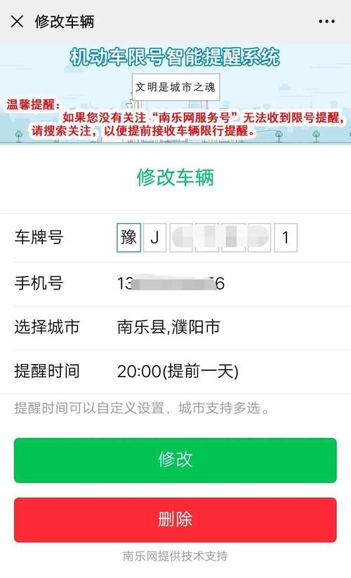 南乐车限号怎么限的?南乐县车辆限号吗?-第4张图片-巾百福 南乐车限号怎么限的?南乐县车辆限号吗?-第4张图片-巾百福