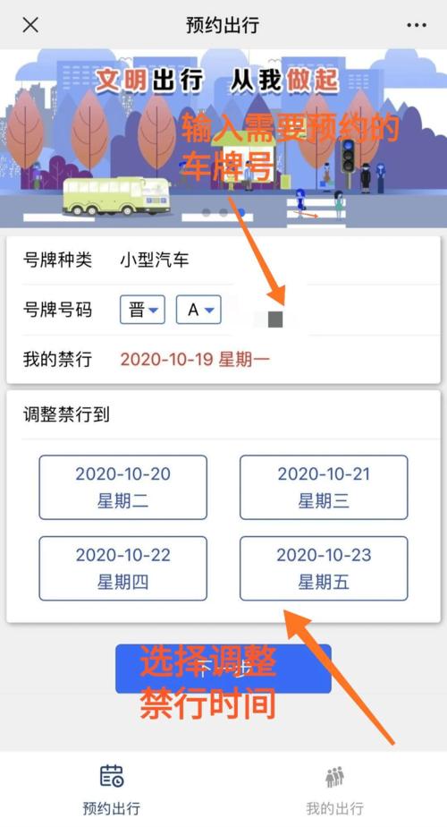 太原28号限什么号,28号太原限行什么号-第3张图片-巾百福 太原28号限什么号,28号太原限行什么号-第3张图片-巾百福