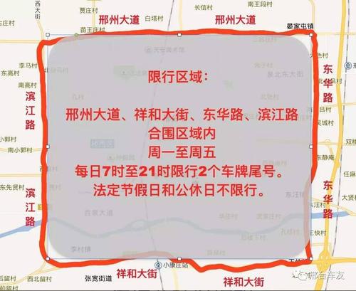 沧州30号限号多少,2020年12月30日沧州限行?-第4张图片-巾百福 沧州30号限号多少,2020年12月30日沧州限行?-第4张图片-巾百福