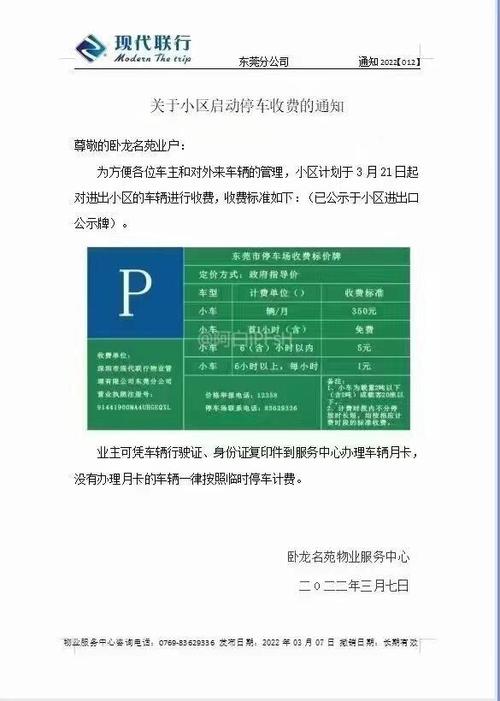 限行限号违反物权法?限行违反物权法吗?-第4张图片-巾百福 限行限号违反物权法?限行违反物权法吗?-第4张图片-巾百福