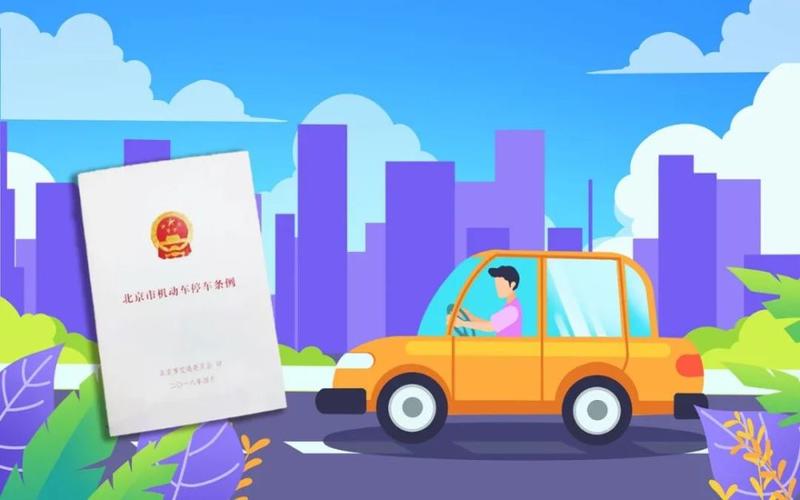 限行限号违反物权法?限行违反物权法吗?-第5张图片-巾百福 限行限号违反物权法?限行违反物权法吗?-第5张图片-巾百福