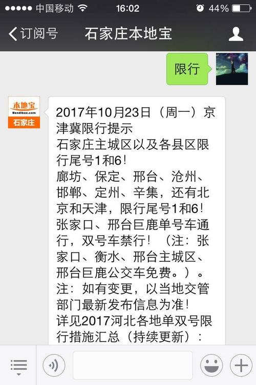 赵县11.17限号?赵县限号查询?-第1张图片-巾百福 赵县11.17限号?赵县限号查询?-第1张图片-巾百福