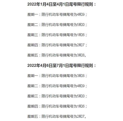 赵县11.17限号?赵县限号查询?-第2张图片-巾百福 赵县11.17限号?赵县限号查询?-第2张图片-巾百福