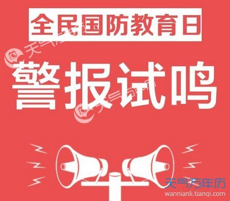 9.18限号是多少,九月18号限行吗-第3张图片-巾百福 9.18限号是多少,九月18号限行吗-第3张图片-巾百福