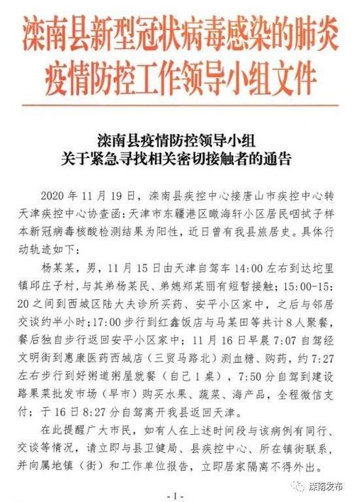 滦南限号吗2017?滦南县限号多少?-第6张图片-巾百福 滦南限号吗2017?滦南县限号多少?-第6张图片-巾百福