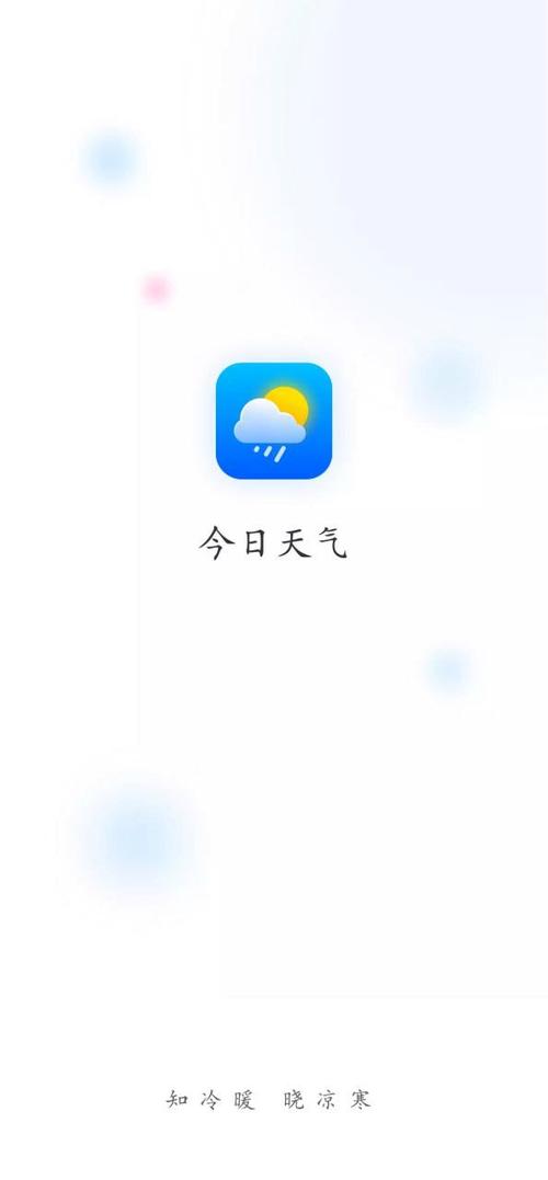 桐庐天气预报7天?桐庐天气预报7天查询 15天?-第2张图片-巾百福 桐庐天气预报7天?桐庐天气预报7天查询 15天?-第2张图片-巾百福