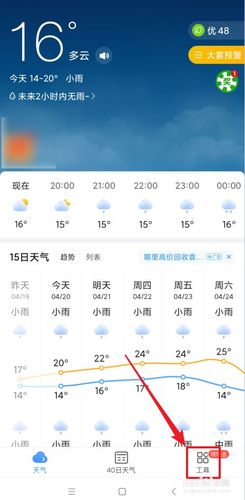 桐庐天气预报7天?桐庐天气预报7天查询 15天?-第3张图片-巾百福 桐庐天气预报7天?桐庐天气预报7天查询 15天?-第3张图片-巾百福