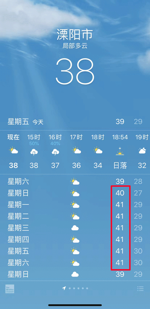 中央一台天气预报,中央一台天气预报1930天气预报回放视频?-第1张图片-巾百福 中央一台天气预报,中央一台天气预报1930天气预报回放视频?-第1张图片-巾百福