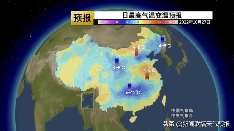 中央一台天气预报,中央一台天气预报1930天气预报回放视频?-第4张图片-巾百福 中央一台天气预报,中央一台天气预报1930天气预报回放视频?-第4张图片-巾百福