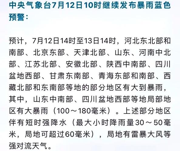 中央一台天气预报,中央一台天气预报1930天气预报回放视频?-第5张图片-巾百福 中央一台天气预报,中央一台天气预报1930天气预报回放视频?-第5张图片-巾百福