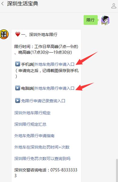 深圳车牌限号限行吗?深圳车牌限号么?-第4张图片-巾百福 深圳车牌限号限行吗?深圳车牌限号么?-第4张图片-巾百福