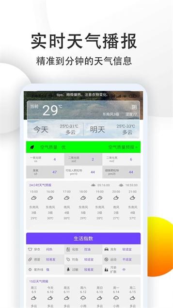 楚州天气预报15天?楚州天气预报15天查询宝应县天气?-第2张图片-巾百福 楚州天气预报15天?楚州天气预报15天查询宝应县天气?-第2张图片-巾百福
