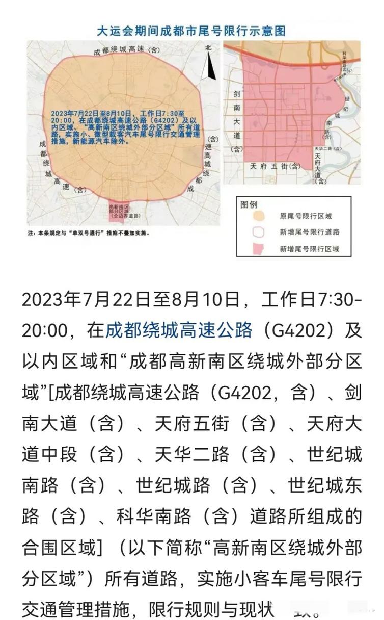 限号限行最新时间表,限号2022最新限号时间-第1张图片-巾百福 限号限行最新时间表,限号2022最新限号时间-第1张图片-巾百福