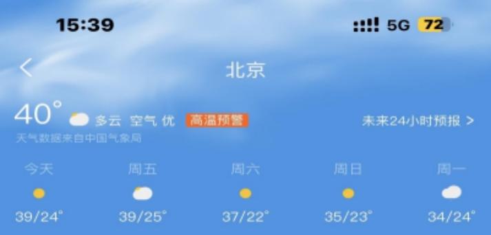 肥西天气预报15天,肥西天气预报15天天气预报-第5张图片-巾百福 肥西天气预报15天,肥西天气预报15天天气预报-第5张图片-巾百福