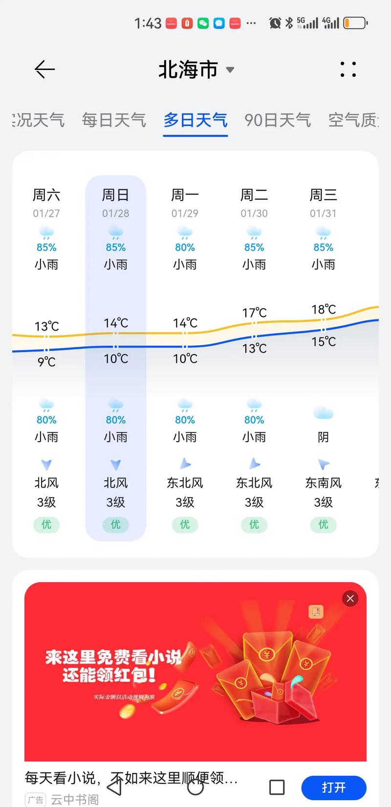 宝鸡天气预报15天?宝鸡天气预报15天查询百度?-第1张图片-巾百福 宝鸡天气预报15天?宝鸡天气预报15天查询百度?-第1张图片-巾百福