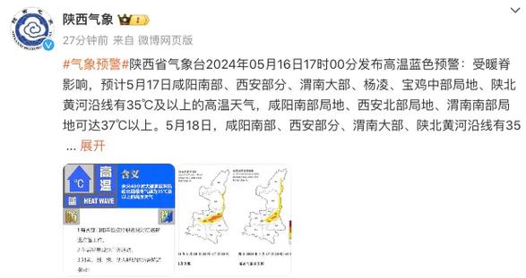 宝鸡天气预报15天?宝鸡天气预报15天查询百度?-第5张图片-巾百福 宝鸡天气预报15天?宝鸡天气预报15天查询百度?-第5张图片-巾百福