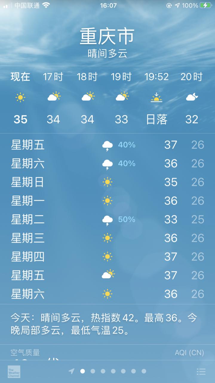 常德天气预报下载?常德天气予报?-第6张图片-巾百福 常德天气预报下载?常德天气予报?-第6张图片-巾百福