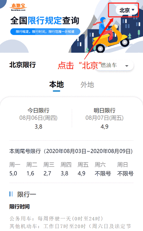 限号都堵不限号咋办,限号都堵不限号咋办呢?-第2张图片-巾百福 限号都堵不限号咋办,限号都堵不限号咋办呢?-第2张图片-巾百福