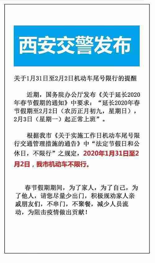 限号都堵不限号咋办,限号都堵不限号咋办呢?-第5张图片-巾百福 限号都堵不限号咋办,限号都堵不限号咋办呢?-第5张图片-巾百福