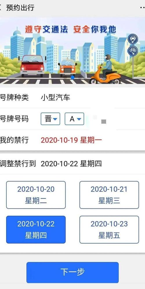 太原限号1月19号,太原2021年1月19日限行?-第4张图片-巾百福 太原限号1月19号,太原2021年1月19日限行?-第4张图片-巾百福