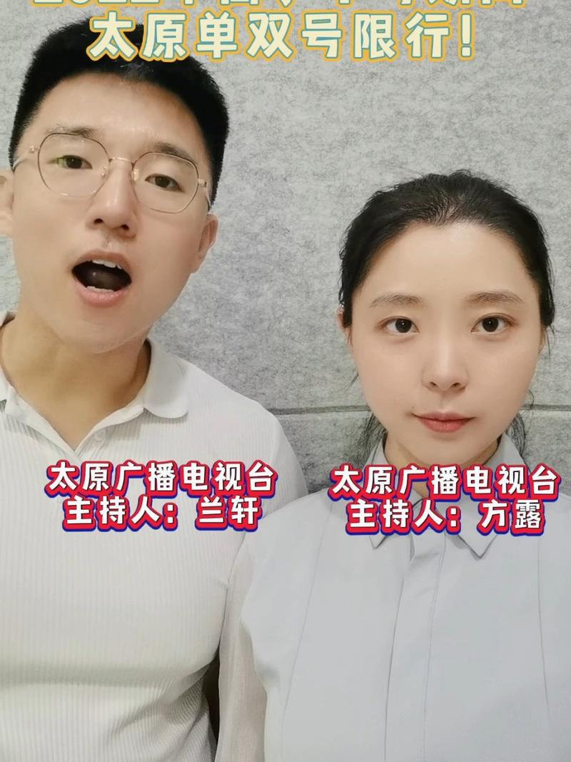 太原限号1月19号,太原2021年1月19日限行?-第5张图片-巾百福 太原限号1月19号,太原2021年1月19日限行?-第5张图片-巾百福