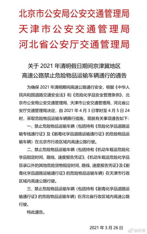 达沃斯期间车辆限号,达沃斯期间车辆限号吗?-第2张图片-巾百福 达沃斯期间车辆限号,达沃斯期间车辆限号吗?-第2张图片-巾百福