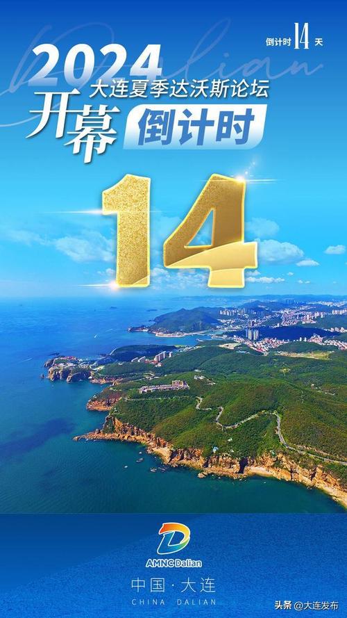 达沃斯期间车辆限号,达沃斯期间车辆限号吗?-第4张图片-巾百福 达沃斯期间车辆限号,达沃斯期间车辆限号吗?-第4张图片-巾百福