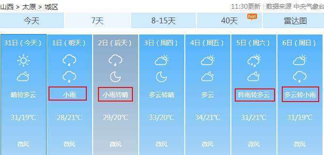 辽宁新民天气预报,辽宁新民天气预报7天查询?-第1张图片-巾百福 辽宁新民天气预报,辽宁新民天气预报7天查询?-第1张图片-巾百福