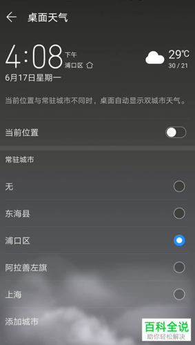 城市天气预报图片?城市天气实景图?-第2张图片-巾百福 城市天气预报图片?城市天气实景图?-第2张图片-巾百福