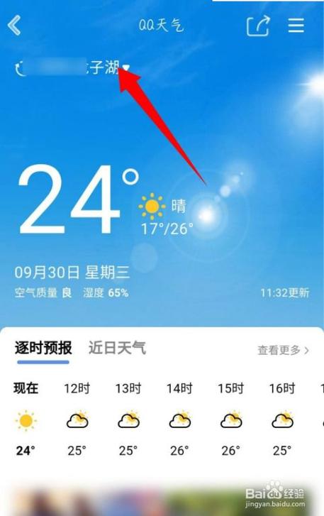 城市天气预报图片?城市天气实景图?-第6张图片-巾百福 城市天气预报图片?城市天气实景图?-第6张图片-巾百福