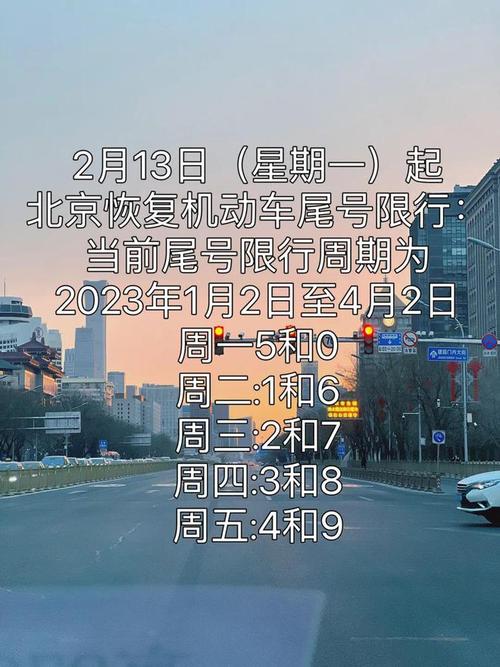 周五临沂限号多少号,周五临沂限号多少号到几号?-第3张图片-巾百福 周五临沂限号多少号,周五临沂限号多少号到几号?-第3张图片-巾百福