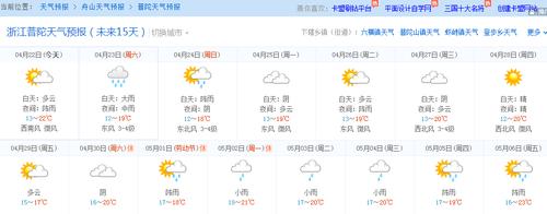 下载宁波天气预报,天气预报宁波的天气预报-第4张图片-巾百福 下载宁波天气预报,天气预报宁波的天气预报-第4张图片-巾百福