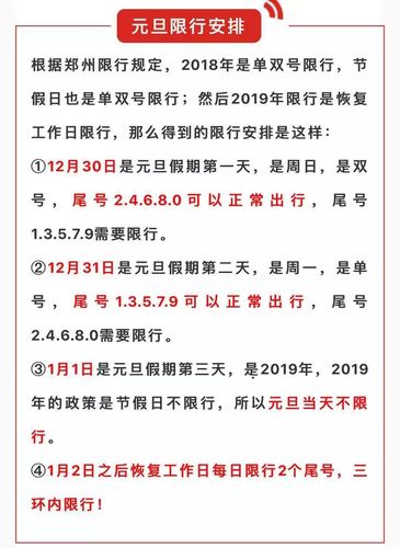 泰安冬奥会期间限号?泰安冬奥会期间限号吗现在?-第2张图片-巾百福 泰安冬奥会期间限号?泰安冬奥会期间限号吗现在?-第2张图片-巾百福