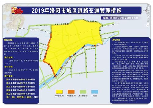 洛阳限号限外地号码?洛阳限号限外地号码吗现在?-第5张图片-巾百福 洛阳限号限外地号码?洛阳限号限外地号码吗现在?-第5张图片-巾百福