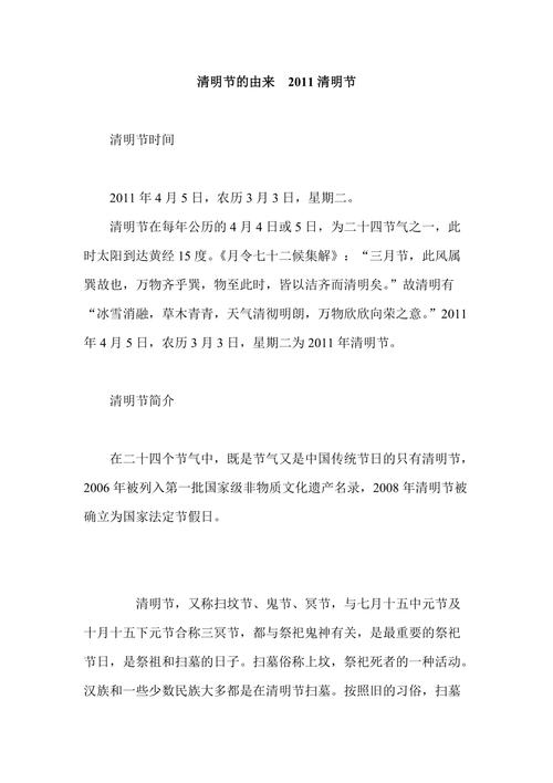 晋中介休天气预报,晋中介休天气预报15天?-第7张图片-巾百福 晋中介休天气预报,晋中介休天气预报15天?-第7张图片-巾百福
