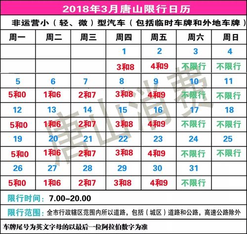 邢台6月18号限号,邢台2021年6月份限号-第6张图片-巾百福 邢台6月18号限号,邢台2021年6月份限号-第6张图片-巾百福