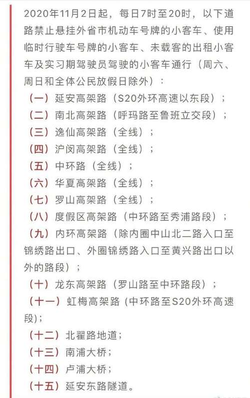 外地车辆限号限多少,外地车限号扣几分罚款多少?-第5张图片-巾百福 外地车辆限号限多少,外地车限号扣几分罚款多少?-第5张图片-巾百福