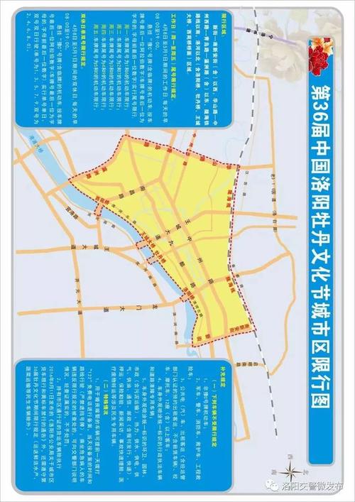 开封2013限号吗?开封2020年限号通知?-第3张图片-巾百福 开封2013限号吗?开封2020年限号通知?-第3张图片-巾百福