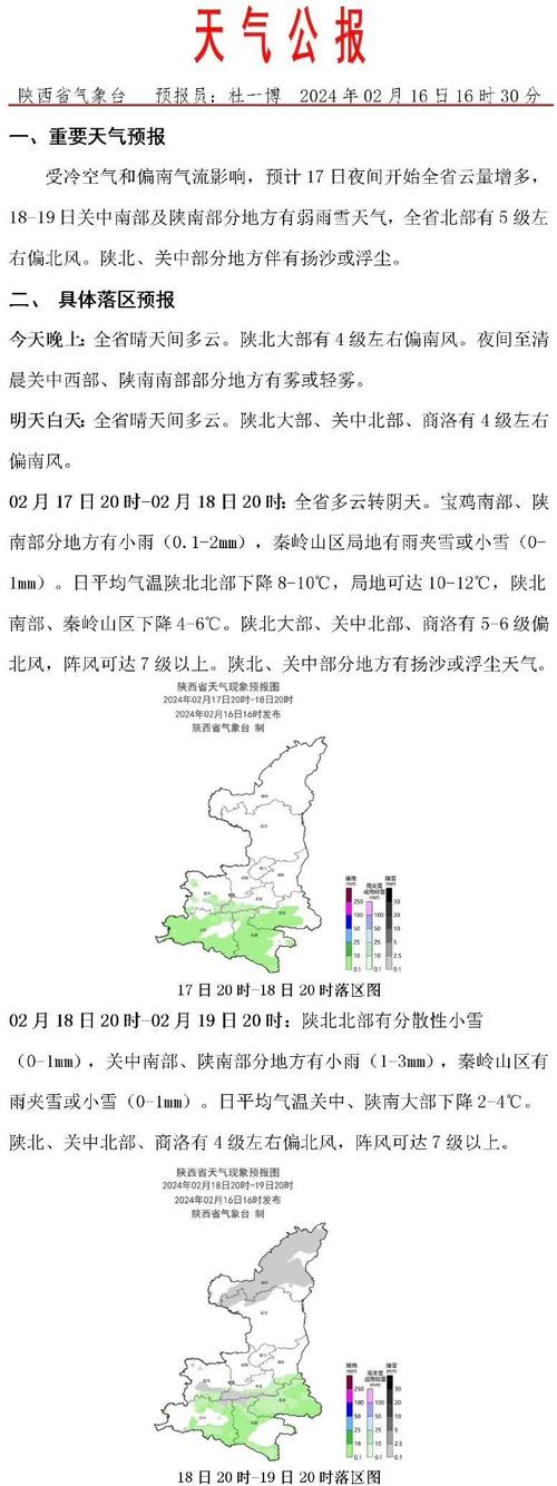 西安全年天气温度?2021年西安天气分析?-第5张图片-巾百福 西安全年天气温度?2021年西安天气分析?-第5张图片-巾百福